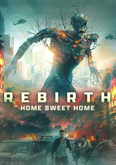 甜蜜之家：重生